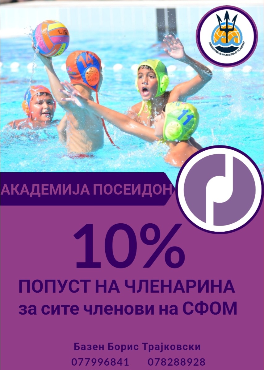 popust plivacka skola